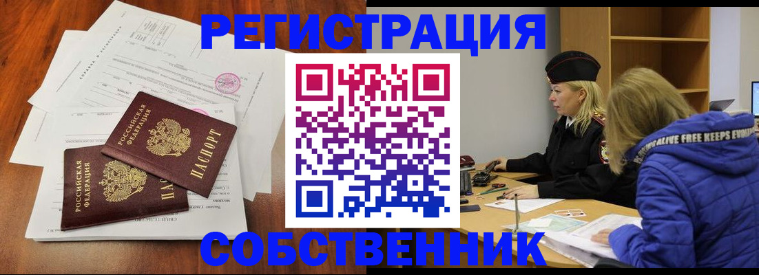 прописка для военкомата в Семилуках