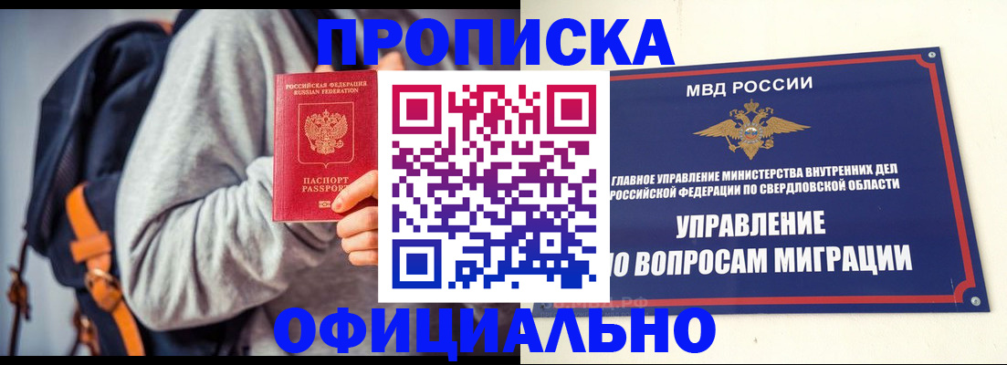 временная регистрация 2025 в Семилуках