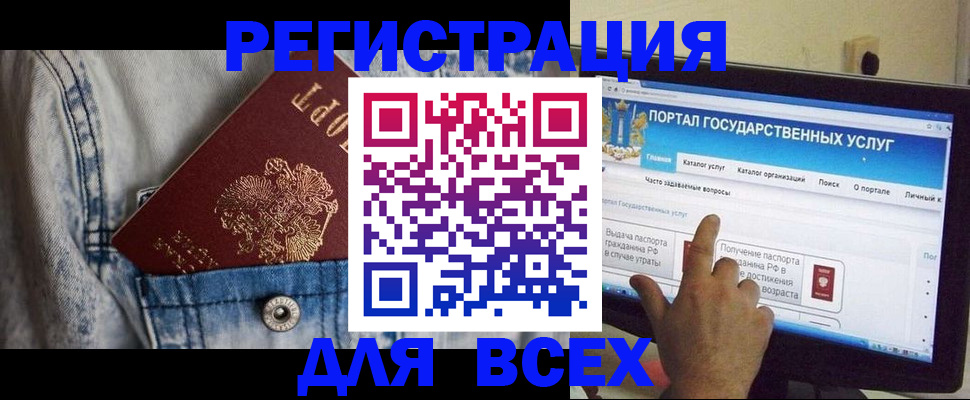 временная регистрация для всех в Семилуках