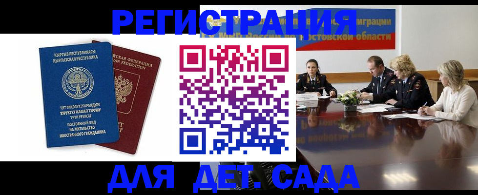 временная регистрация 2025 в Семилуках