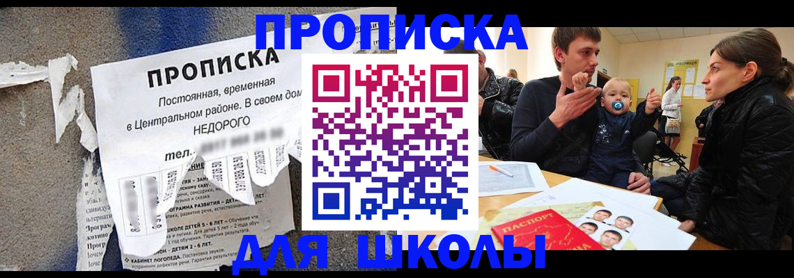 временная регистрация в Семилуках