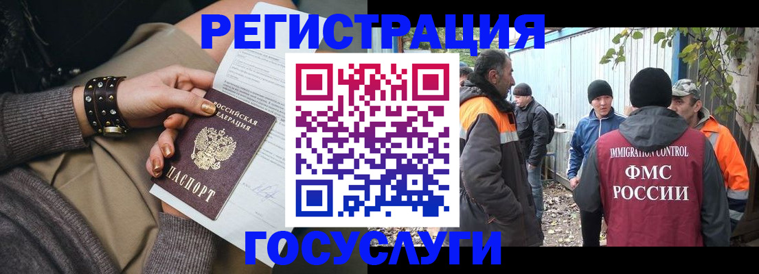 временная регистрация купить в Семилуках