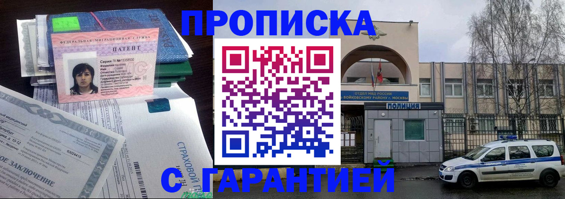 временная регистрация для школы в Семилуках